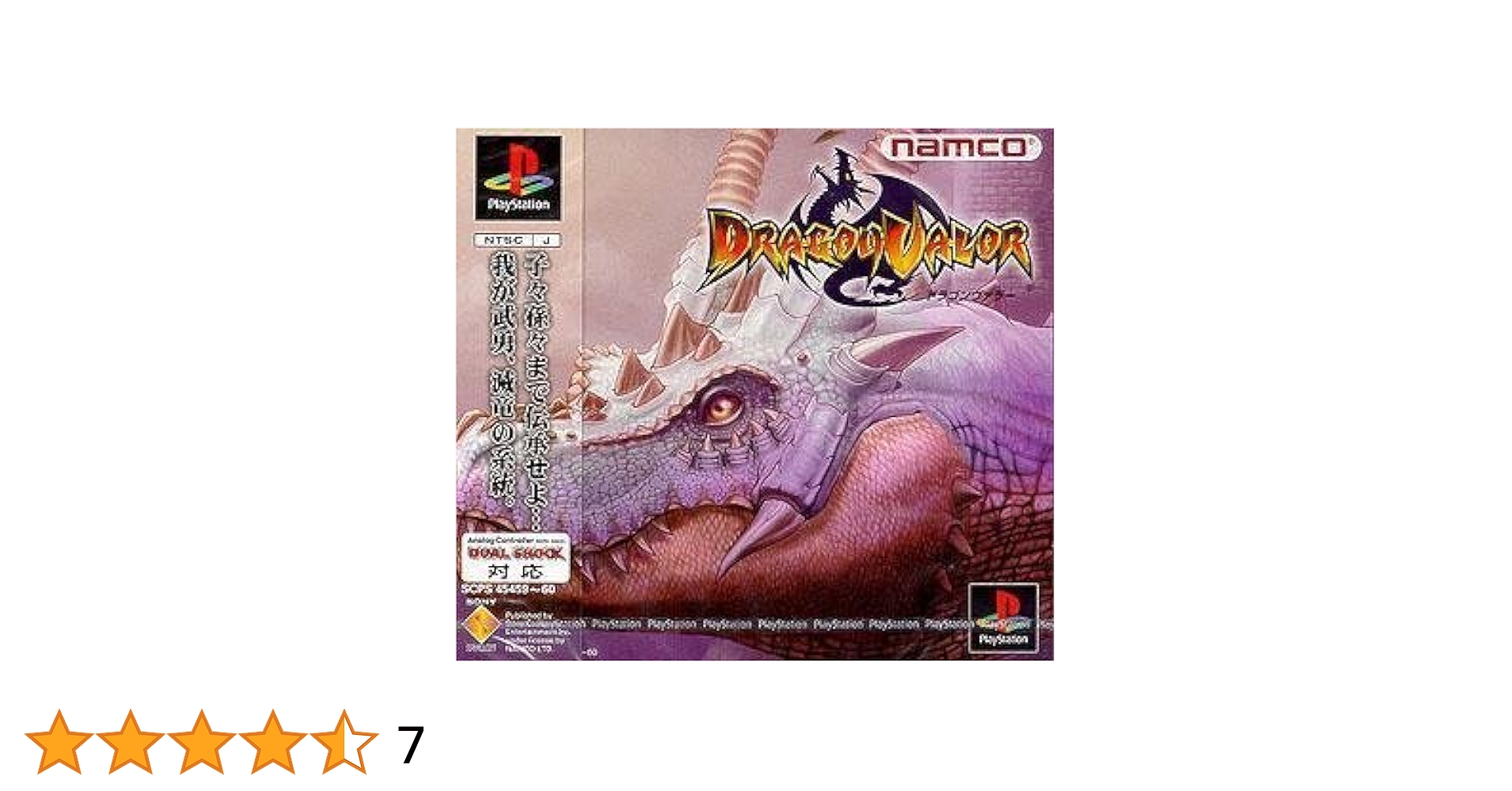 Amazon.com: Dragon Valor- PlayStation Game- NEW [Japanese
